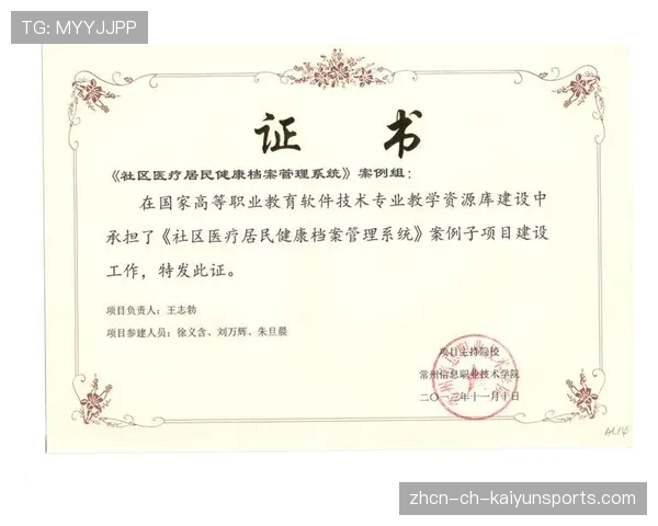 青训学员心理档案管理系统的权限与保密规范，青训学员心理档案管理系统的权限与保密规范有关吗