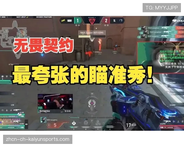 NAVI枪法突然全面爆发